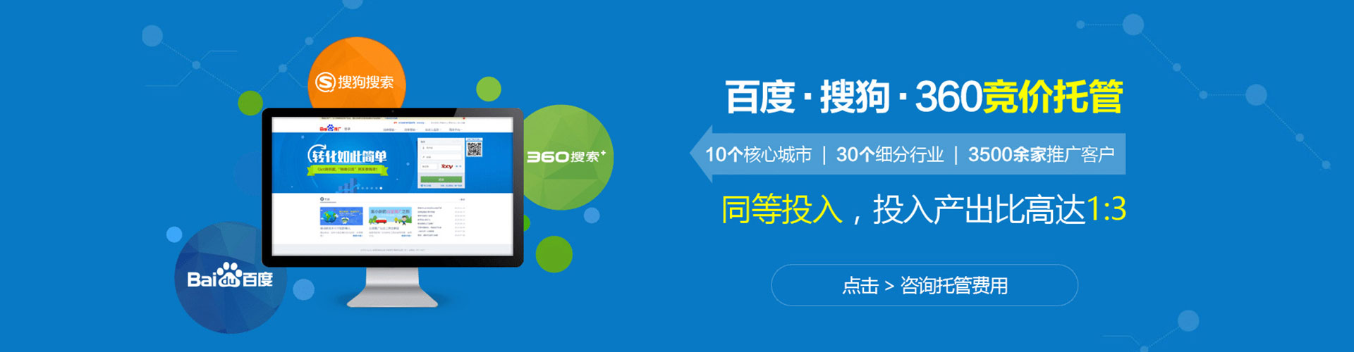合阳百度怎么推广
