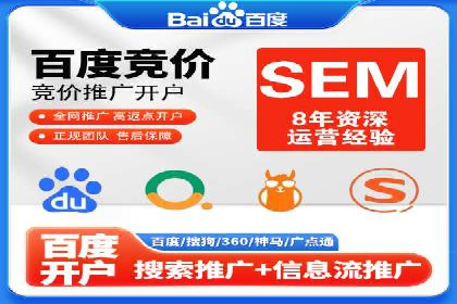 百度推广代理的精准营销策略及效果展示